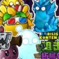 PVZ Fusion 2.5 Bikin Nagih! Intip Semua Fitur Barunya di Sini